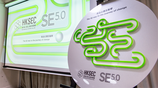 HKSEC 2019 – 20 Inauguration Ceremony