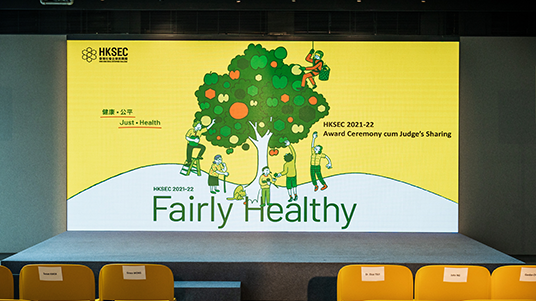 HKSEC 2021-22 Award Ceremony cum Judge’s Sharing