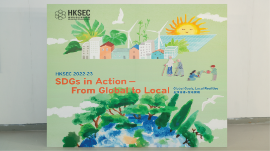 HKSEC 2022-23 Inauguration Ceremony